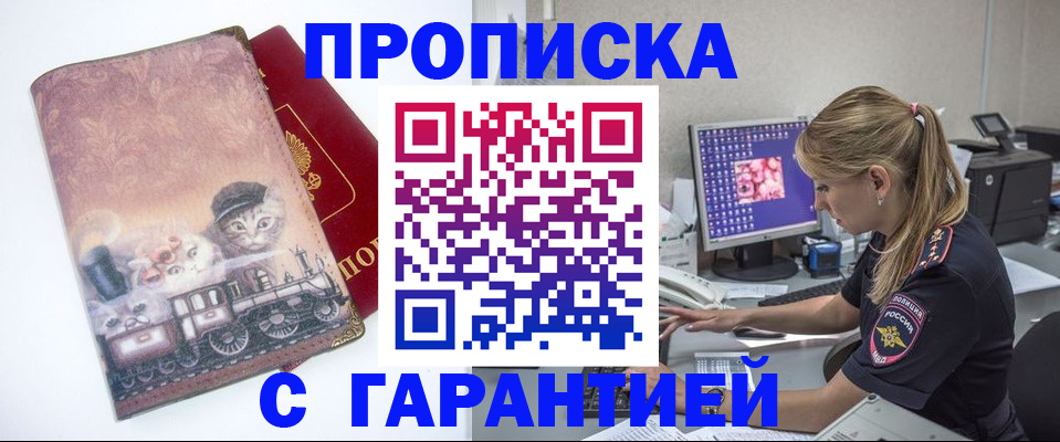 временная регистрация в квартире в Коряжме