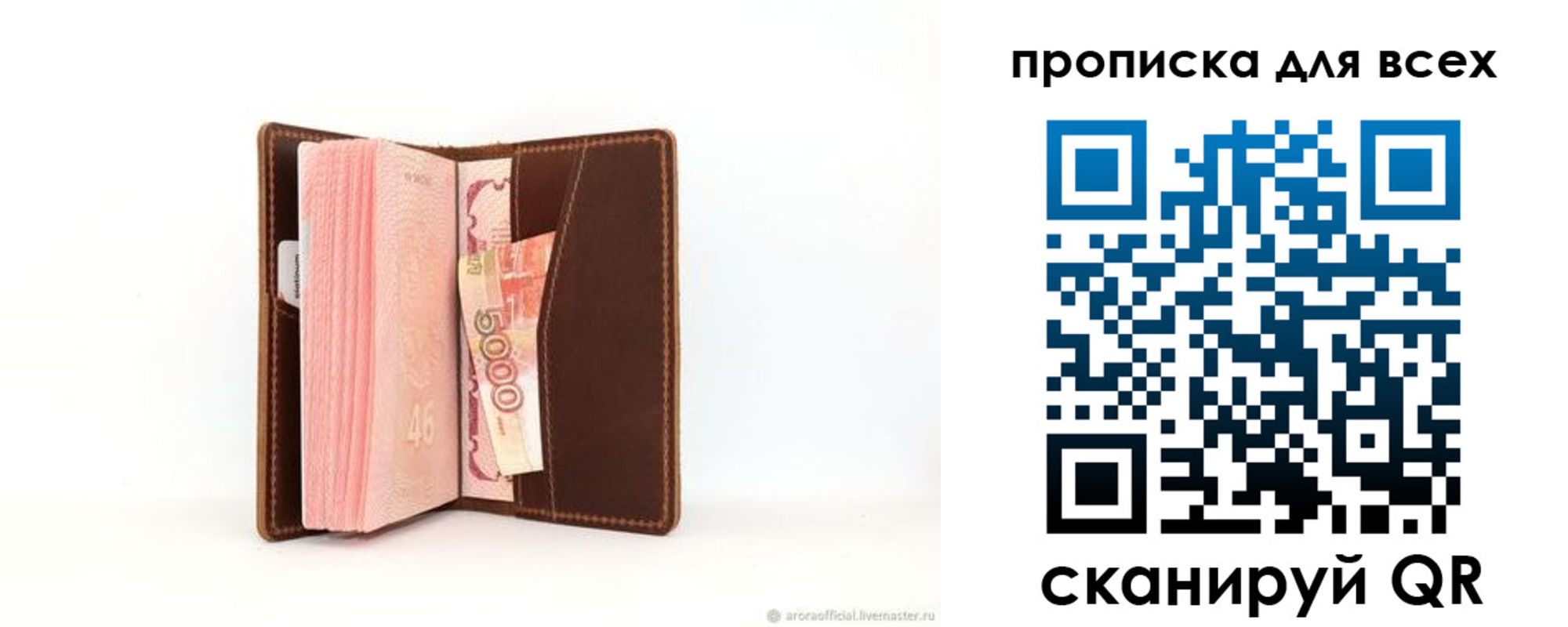 временная регистрация в квартире в Коряжме