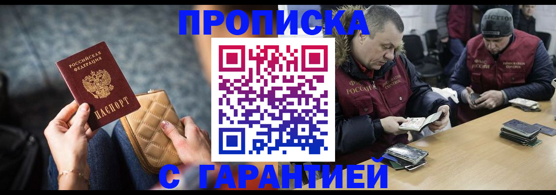 временная регистрация гарантия в Коряжме