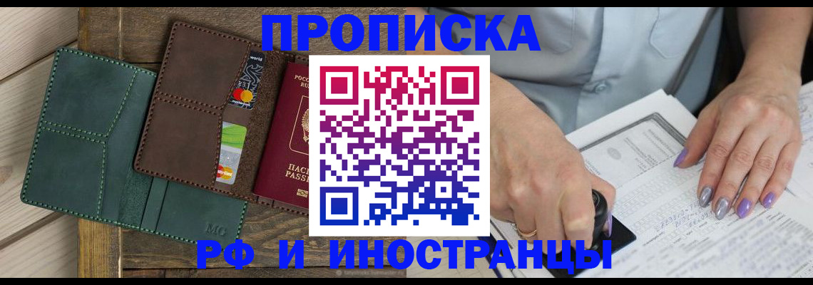 прописка иностранных граждан в Коряжме