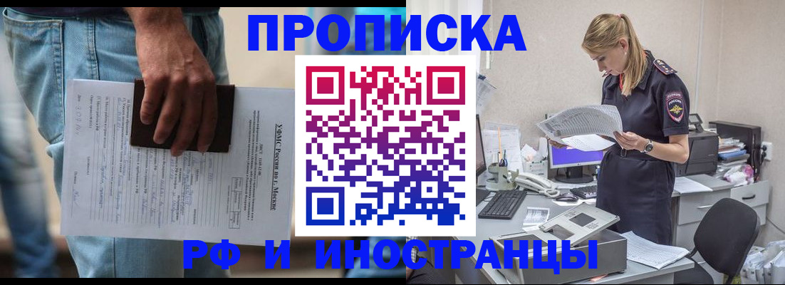 временная регистрация купить в Коряжме