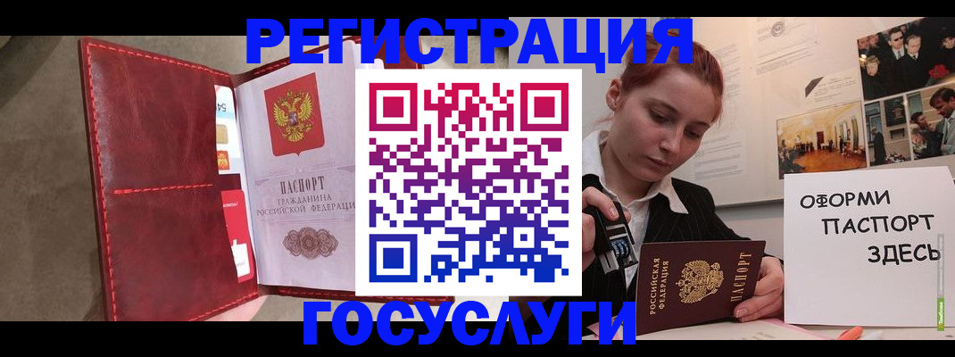 прописка в Коряжме