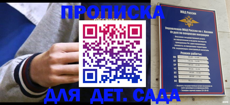 прописка законно в Коряжме
